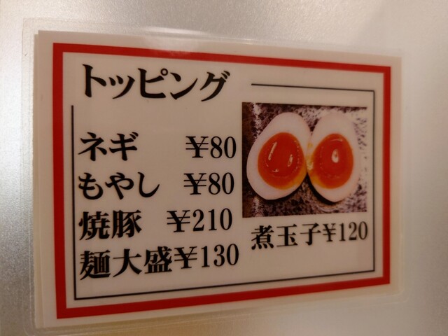用戶對於らーめん 熊五郎 アポロ店的評論高清圖