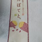 用户对于わかさいも本舗 登別東店的评论图
