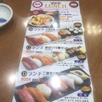 用户对于回転寿司 えりも岬 菊水元町店的评论图