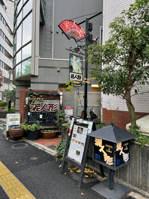 用户对于カフェ 泥人形的评论高清图