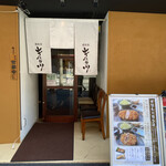 用戶對於キムカツ 恵比寿本店的評論圖