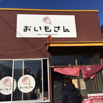 用户对于おいもさん的评论图