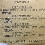 用户对于さかなや的评论图