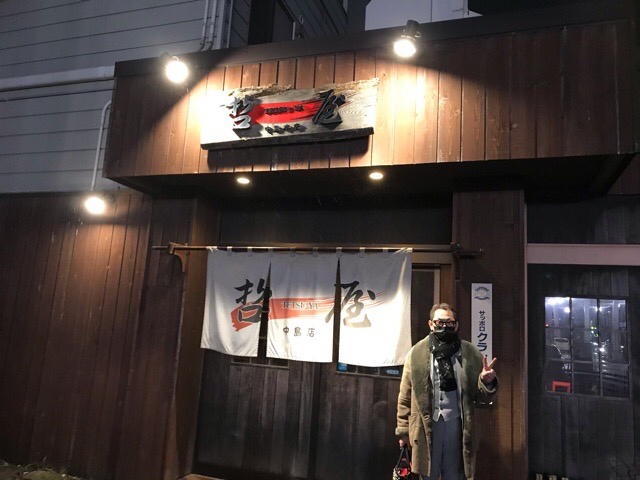 用户对于哲屋 中島店的评论图