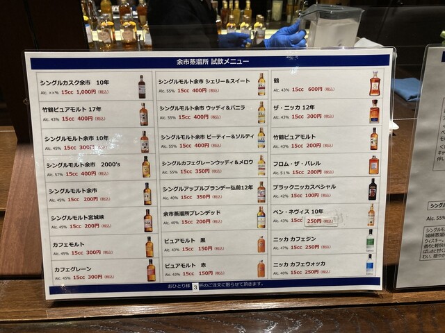 用户对于テイスティング・バー的评论高清图