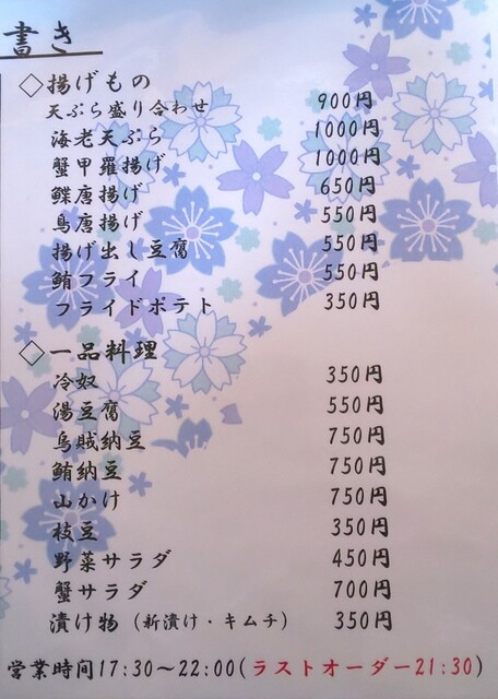 用户对于達味的评论高清图