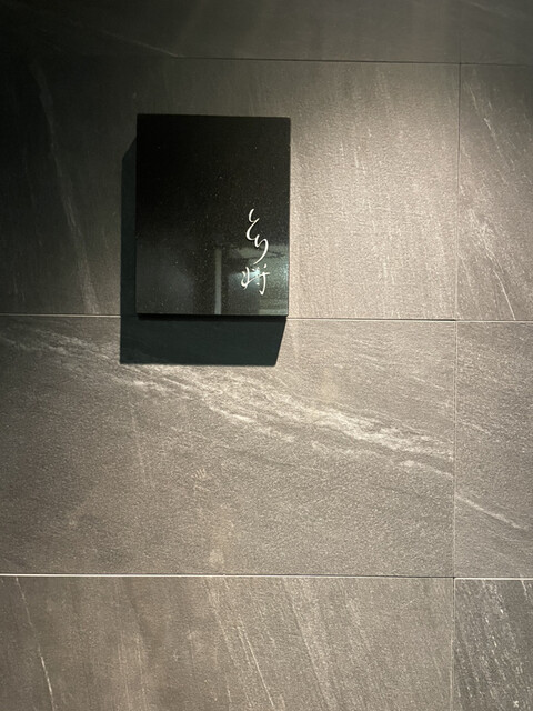 用戶對於炭火焼鳥 とり将的評論高清圖