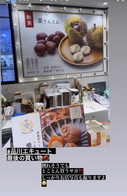 用戶對於恵那栗工房 良平堂的評論高清圖