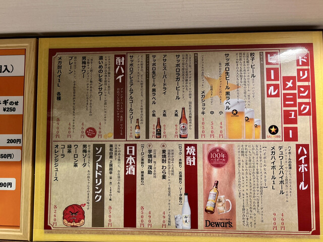 用戶對於元祖 札幌や的評論高清圖