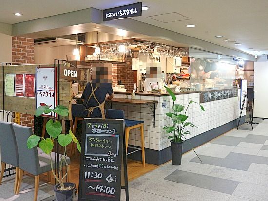用戶對於Bistro いちスタイル的評論圖
