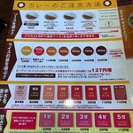 用户对于カレーハウス ＣｏＣｏ壱番屋 中央区石山通店的评论图