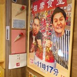 用戶對於相席食堂 お初天神裏参道店的評論圖