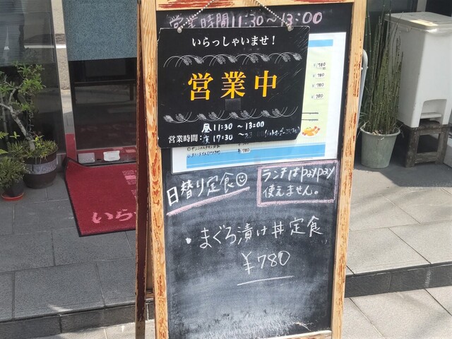 User's recommendation image for ほっとだいにんぐ わが家