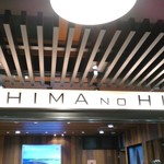 用户对于島の人 新千歳空港店的评论图