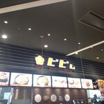 User's review image for bibim イオンモール京都桂川店