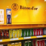 用戶對於バトンドール 高島屋 大阪店的評論圖