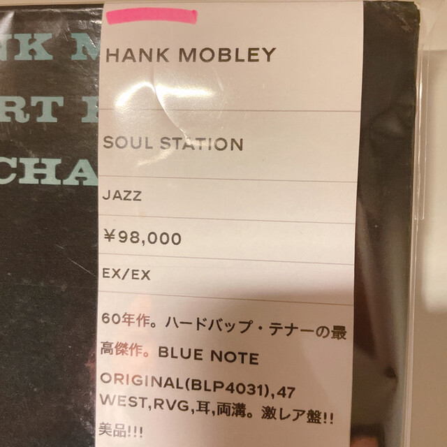 User's recommendation image for ハチ レコードショップ＆バー
