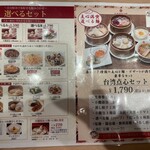 用戶對於上海湯包小館 BINO栄店的評論圖