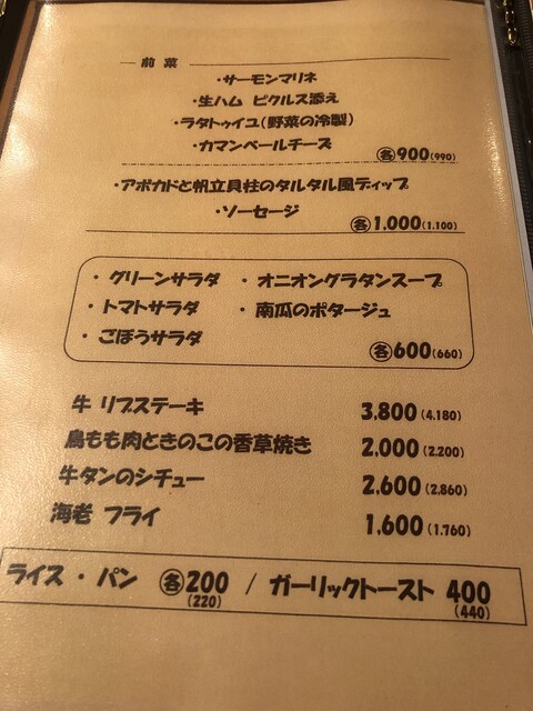 用戶對於麻布食堂的評論高清圖