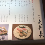 用戶對於銀座 久兵衛 帝国ホテル大阪店的評論圖