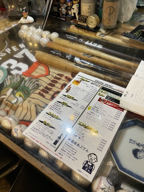 User's recommendation image for あぶさん