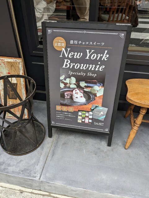 用戶對於East 42st NEW YORK BROWNIE的評論高清圖
