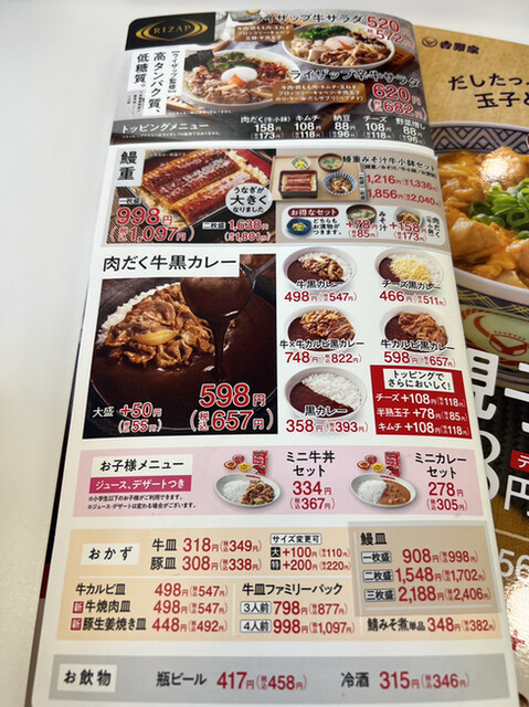 用戶對於吉野家 天下茶屋店的評論高清圖