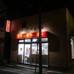 用戶對於王子金麦ラーメン的評論圖