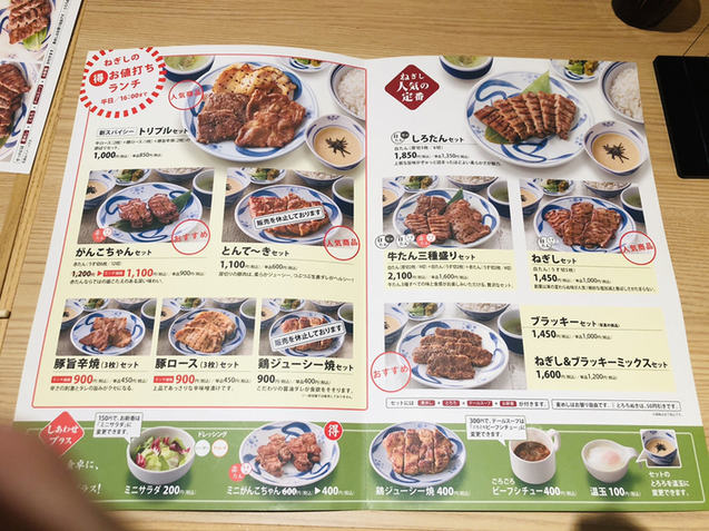 用戶對於ねぎし 渋谷センター街店的評論圖