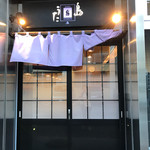 User's review image for 鮨島うた