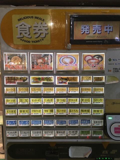 用戶對於名代 富士そば 鶯谷店的評論高清圖