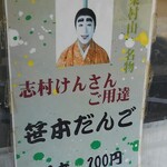 用户对于笹本だんご店的评论图