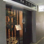 用戶對於料理 ごとう的評論圖