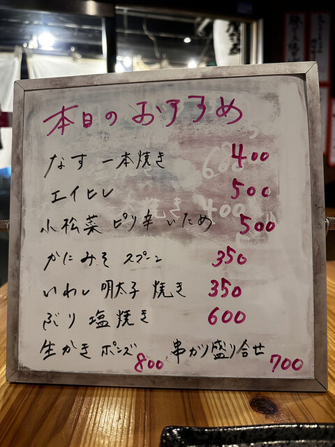 用户对于酒とアテ うえだ的评论高清图