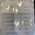 用戶對於味来 茶酒坊的評論圖