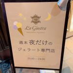 用戶對於ジェラテリア イタリアーナ ラ・ジョストラ的評論圖