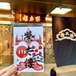 User's review image for 榮太樓總本鋪 本店