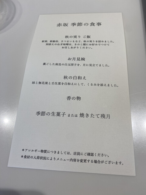 用戶對於虎屋菓寮 赤坂店的評論高清圖