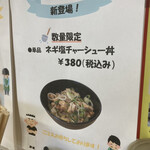 User's review image for ラーメンの百番 えりも店