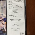用戶對於虎連坊 八重洲店的評論圖