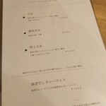 用戶對於シモキタシュリンプ的評論圖