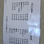 用户对于蕎麦処 道香庵的评论图