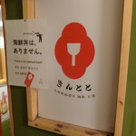 用户对于きんとと的评论图