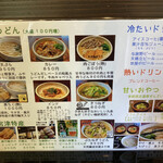 用戶對於すぎのや的評論圖