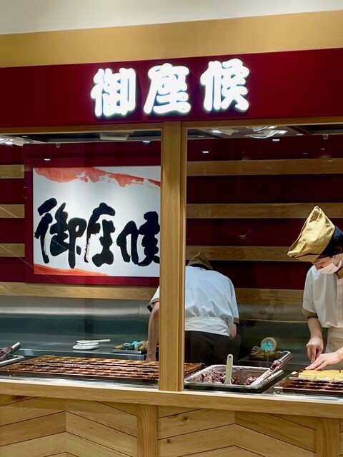 用户对于御座候 阪神店的评论高清图