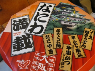 User's review image for 旅弁当 新大阪