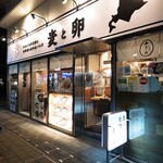 用戶對於下川六〇酵素卵と北海道小麦の生パスタ 麦と卵 笹塚店的評論圖