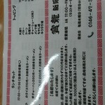 用户对于ラーメン寶龍 新冠店的评论图