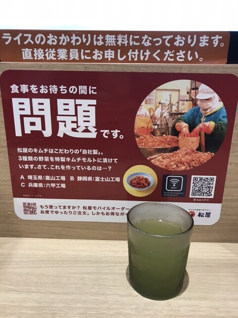 用戶對於松屋 阿倍野店的評論高清圖