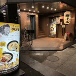 用戶對於札幌らーめん獅子王 心斎橋店的評論圖